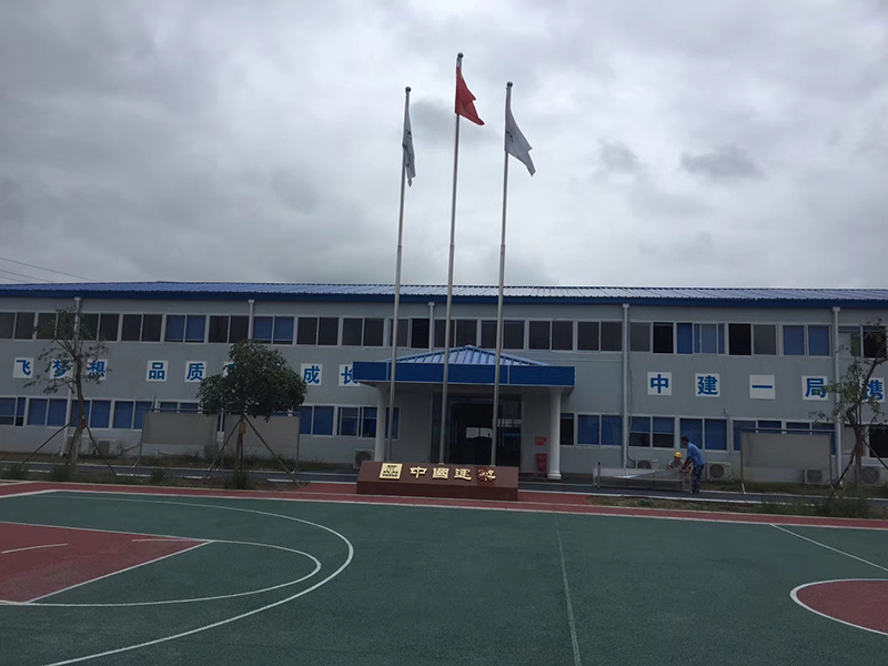 T式活動板房